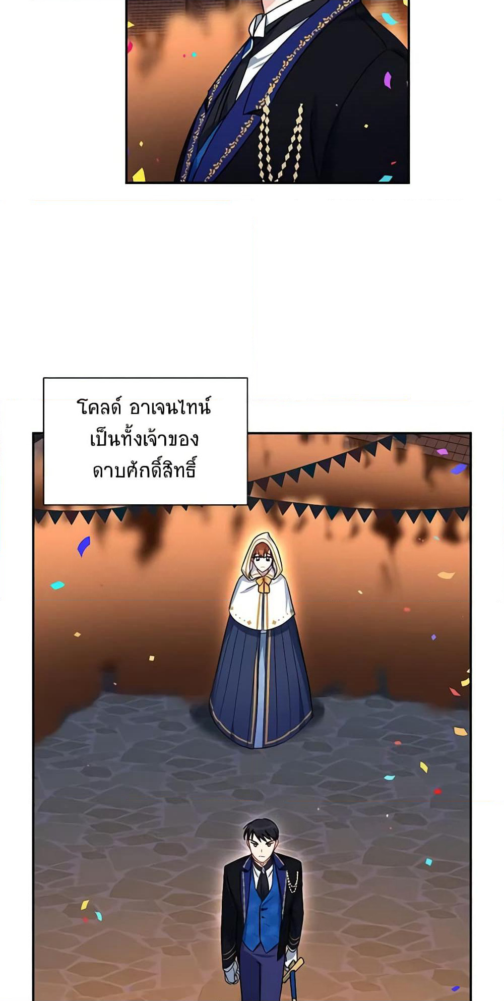 The Soulless Duchess page 20