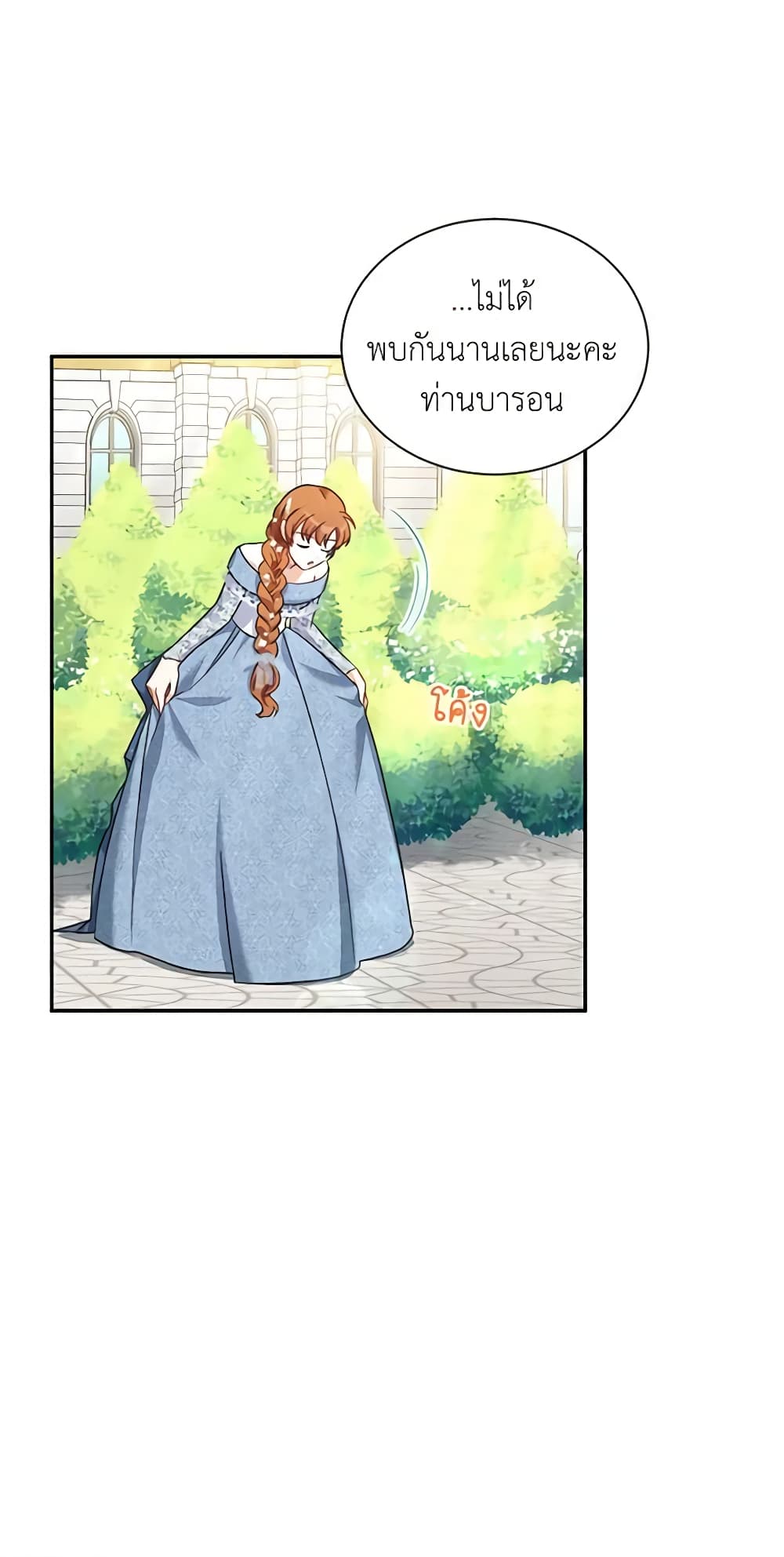 The Soulless Duchess page 32