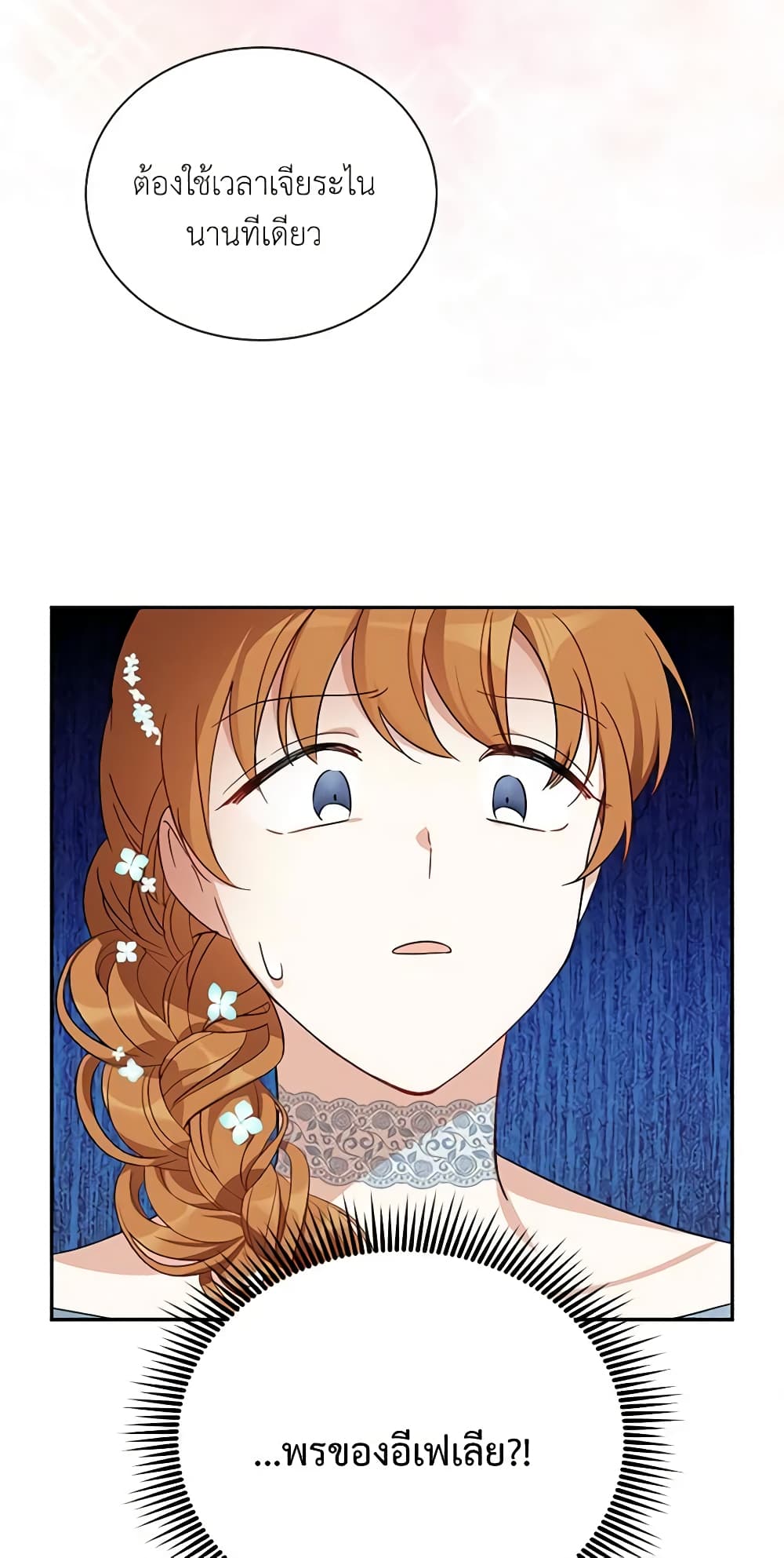 The Soulless Duchess page 38