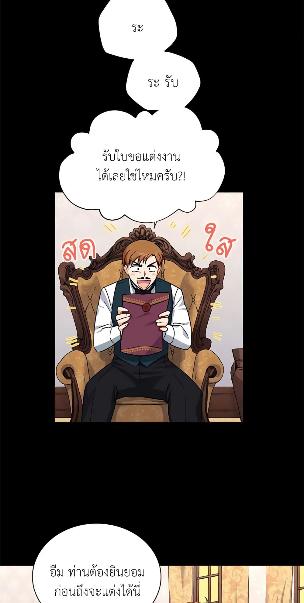 The Soulless Duchess page 43