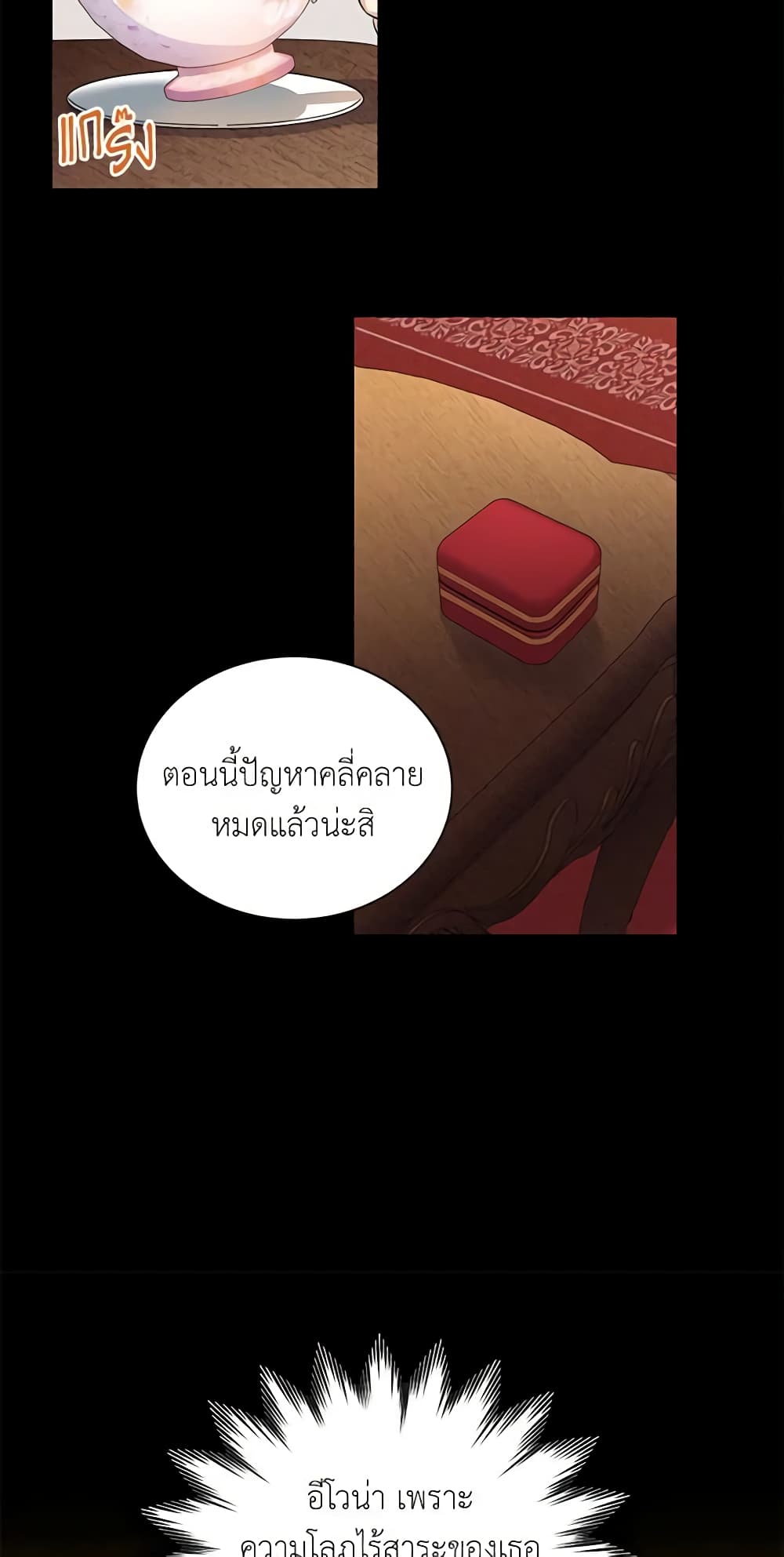 The Soulless Duchess page 45