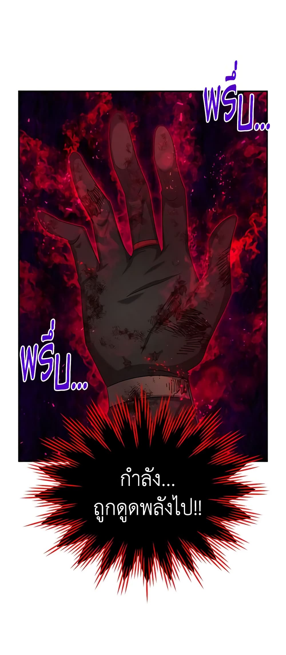 The Soulless Duchess page 6