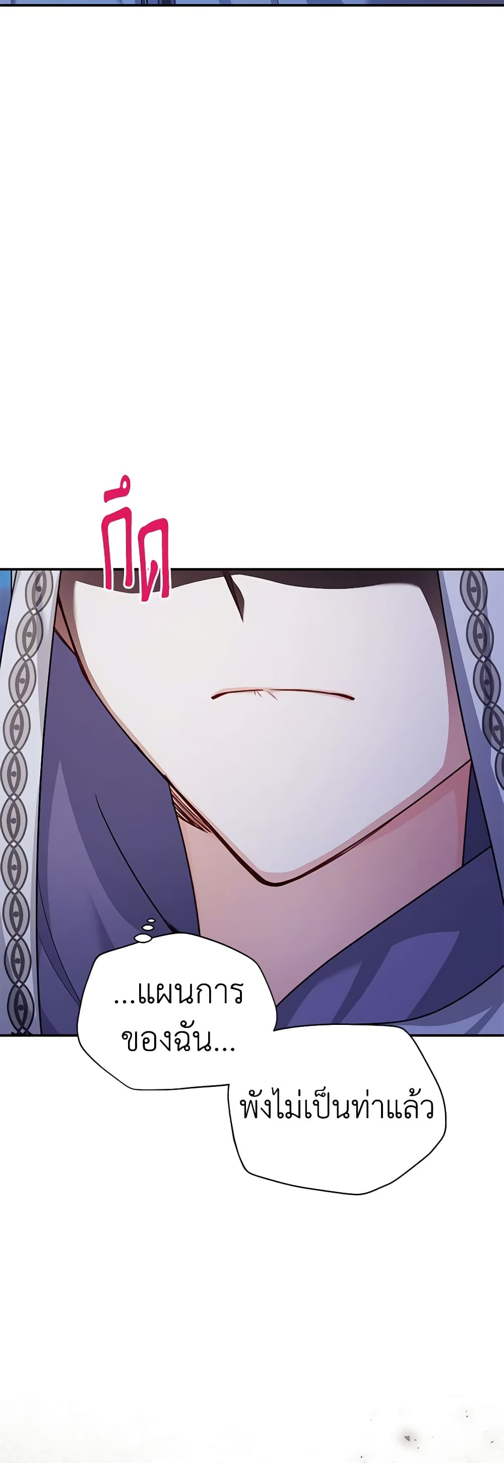 The Soulless Duchess page 3