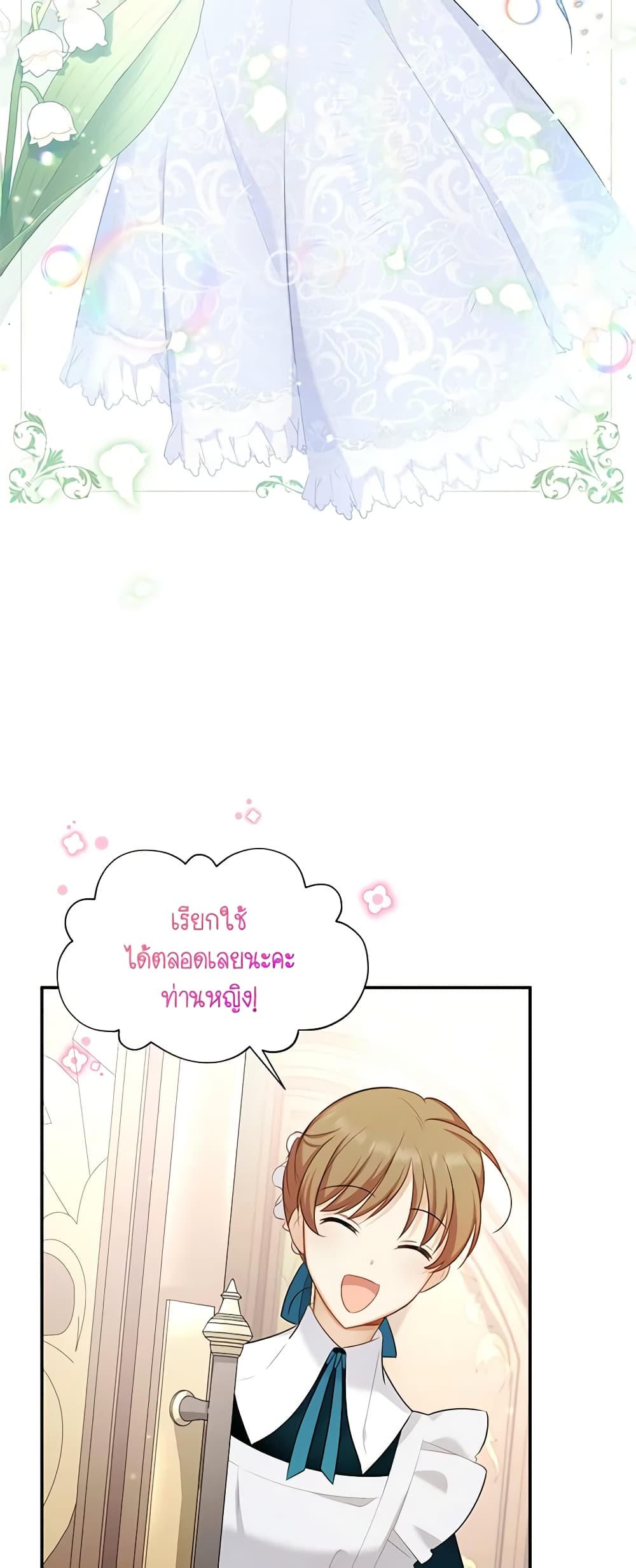 The Soulless Duchess page 4
