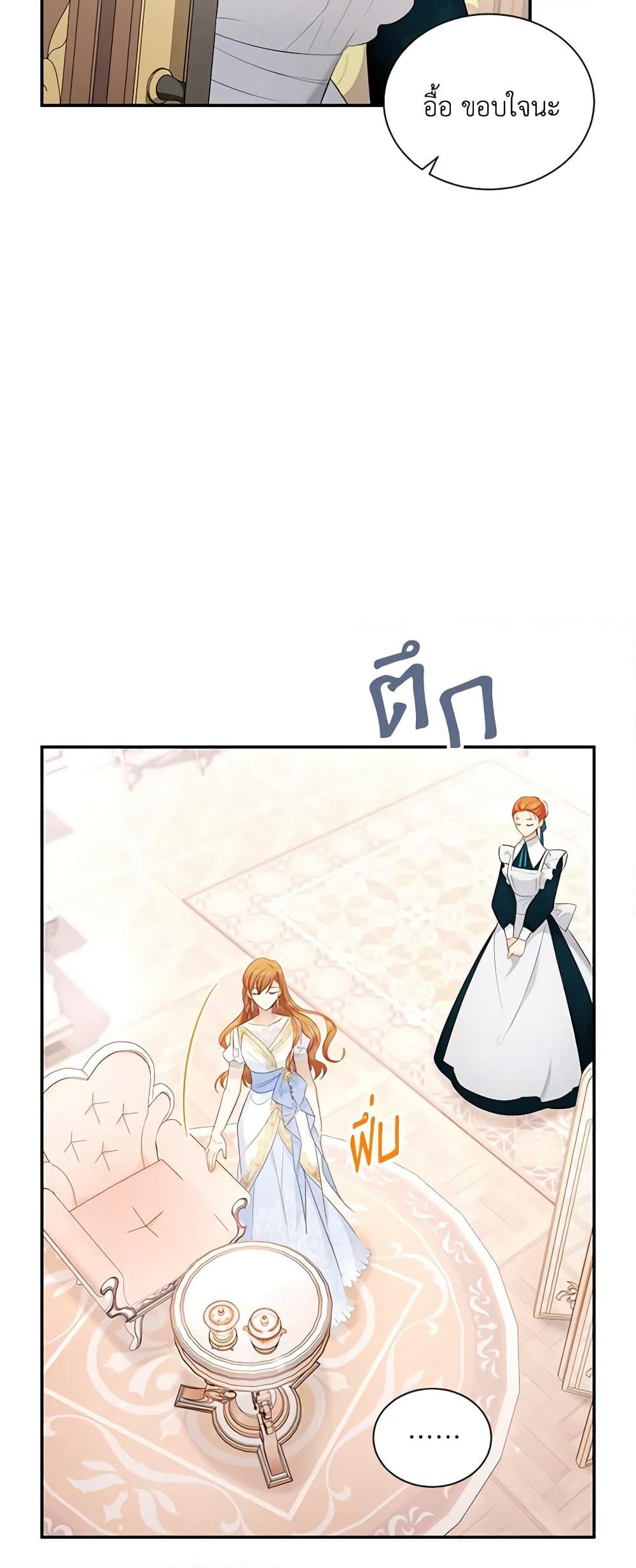 The Soulless Duchess page 5