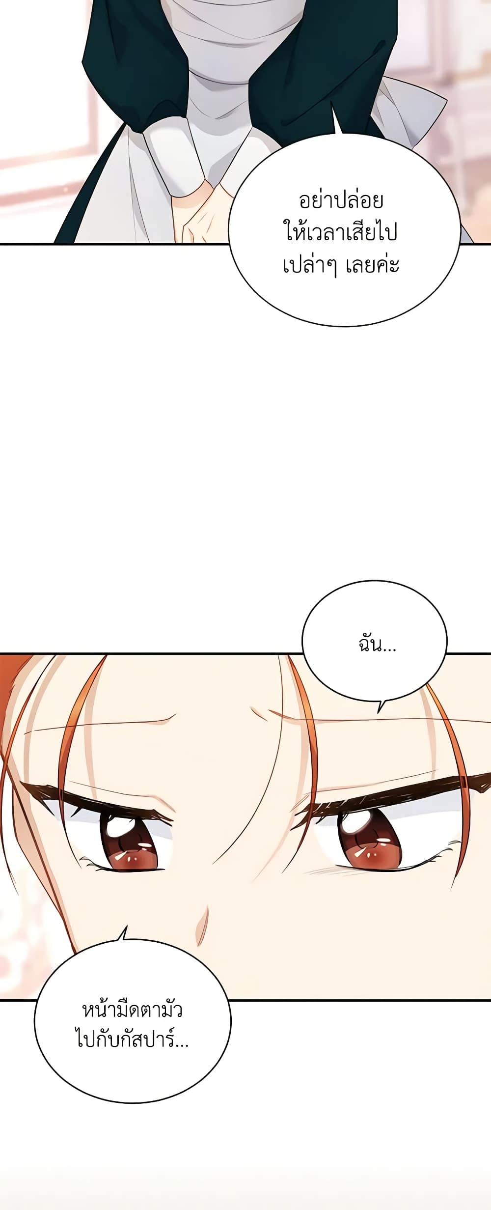 The Soulless Duchess page 10