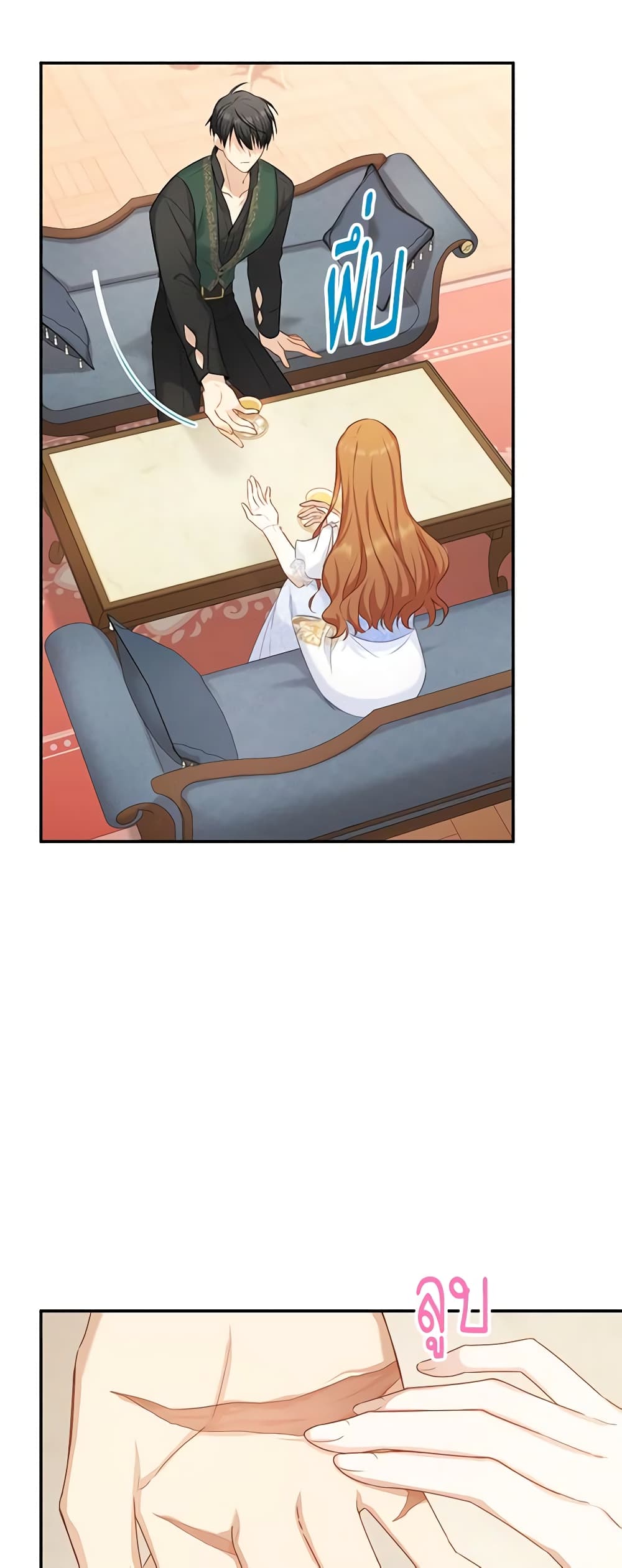 The Soulless Duchess page 8