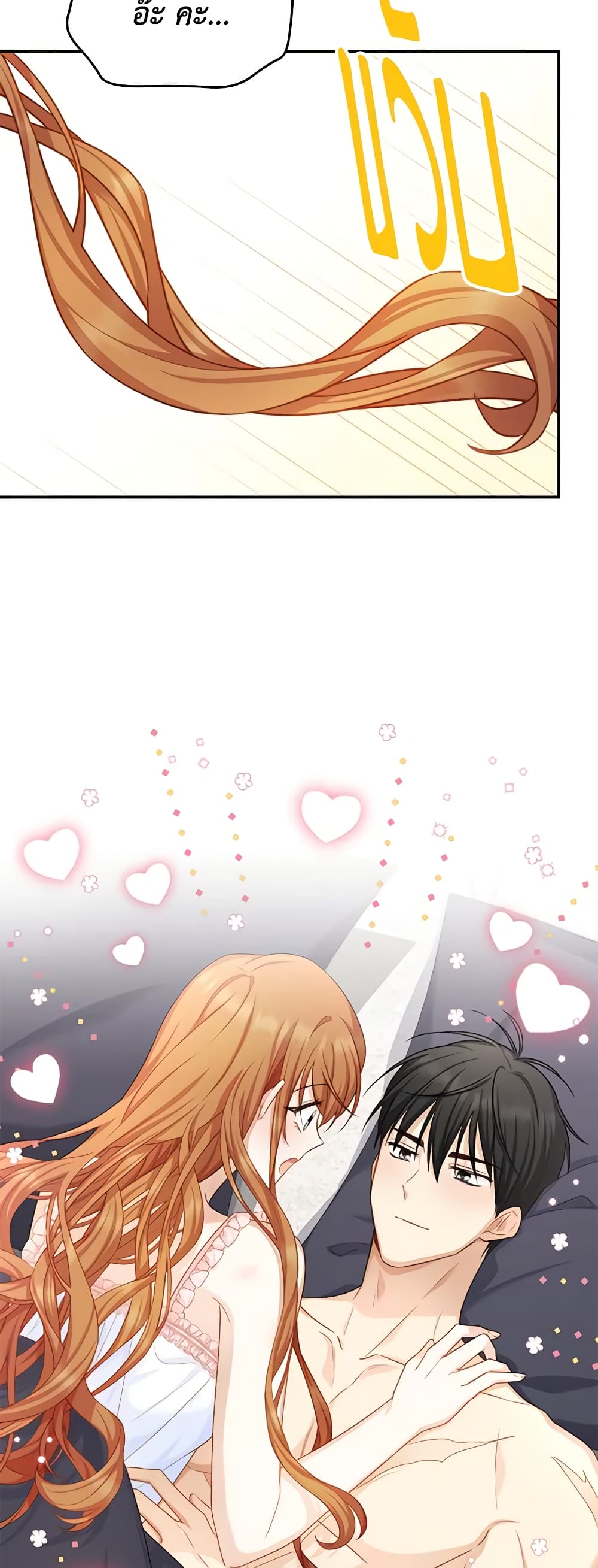 The Soulless Duchess page 7