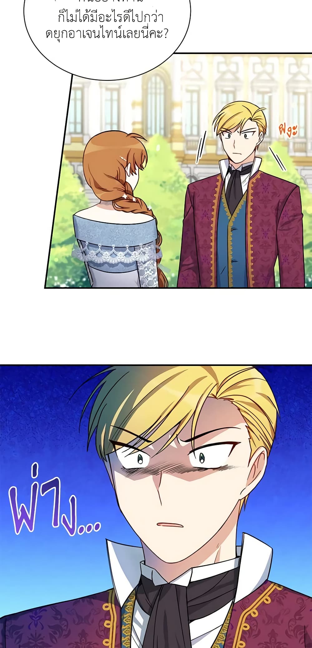 The Soulless Duchess page 11