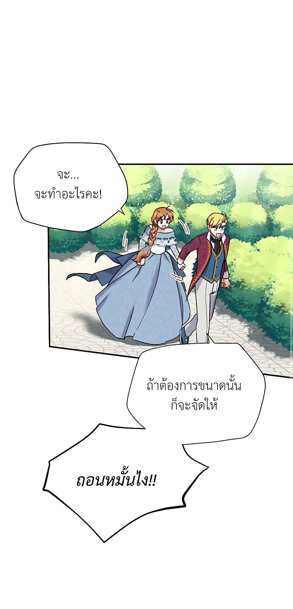 The Soulless Duchess page 13