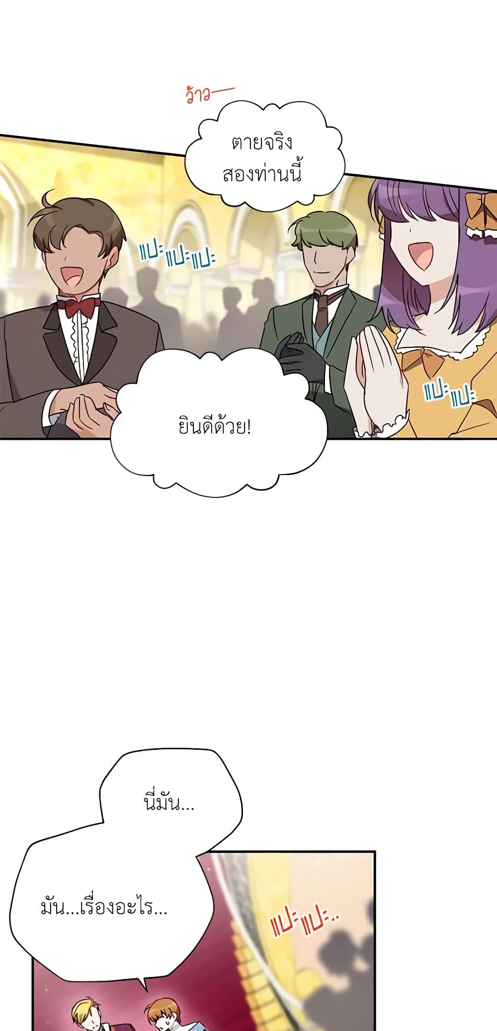 The Soulless Duchess page 19
