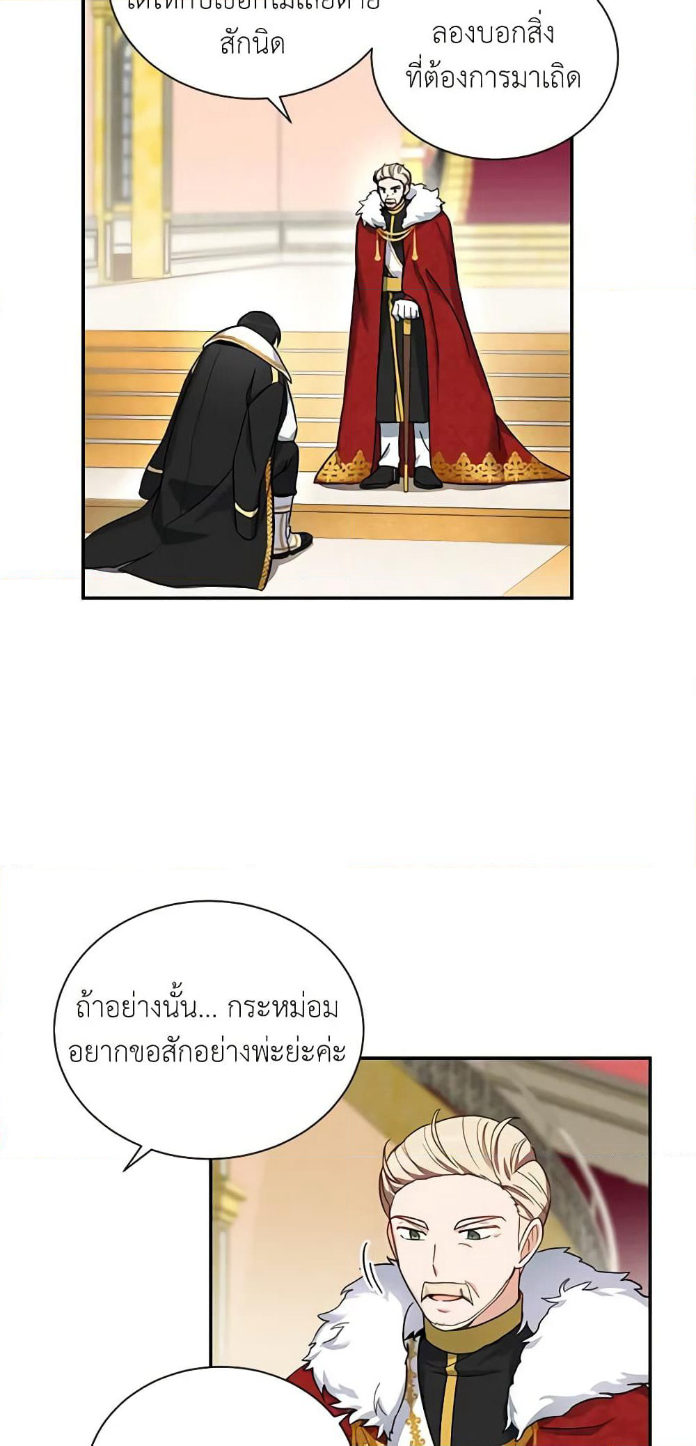 The Soulless Duchess page 35