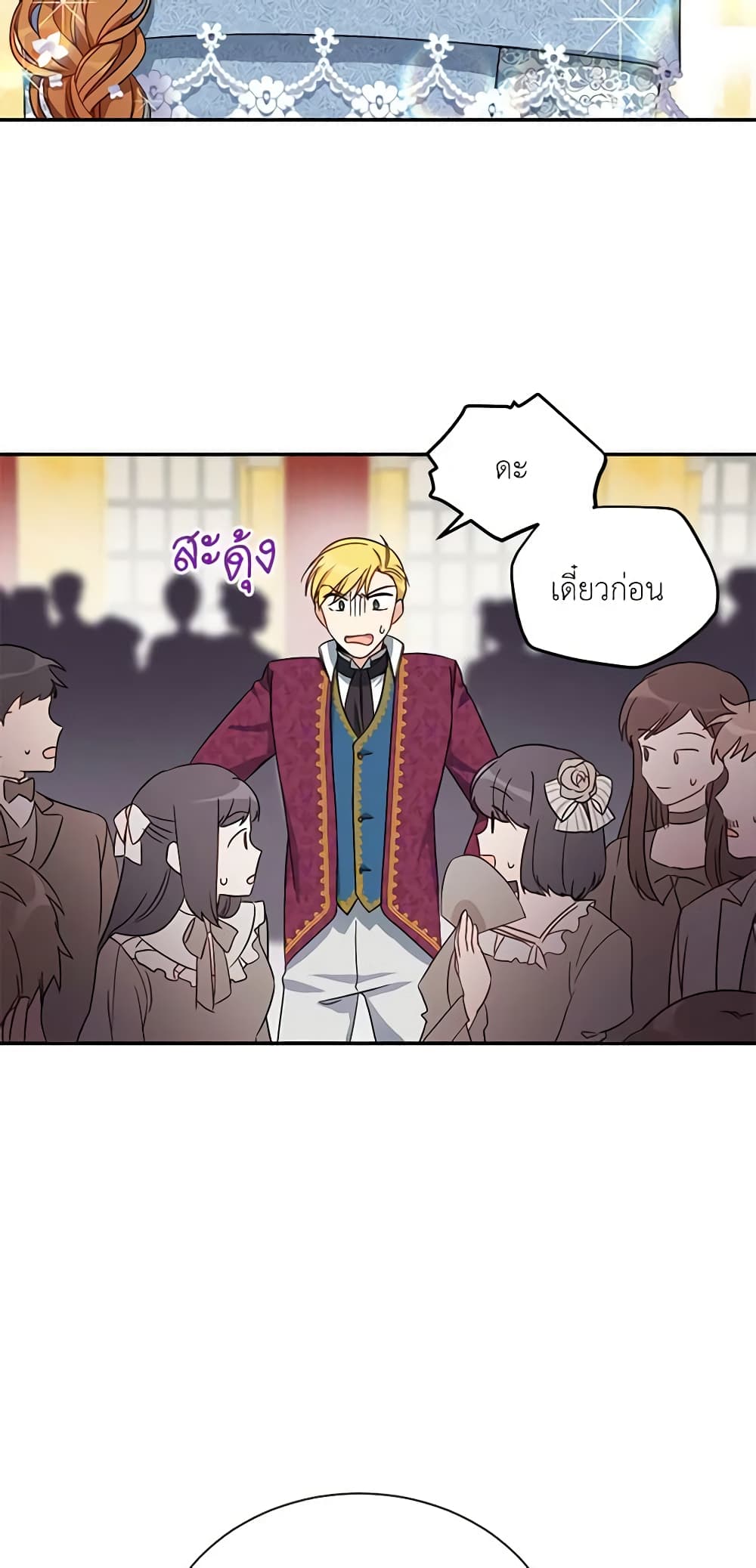 The Soulless Duchess page 45