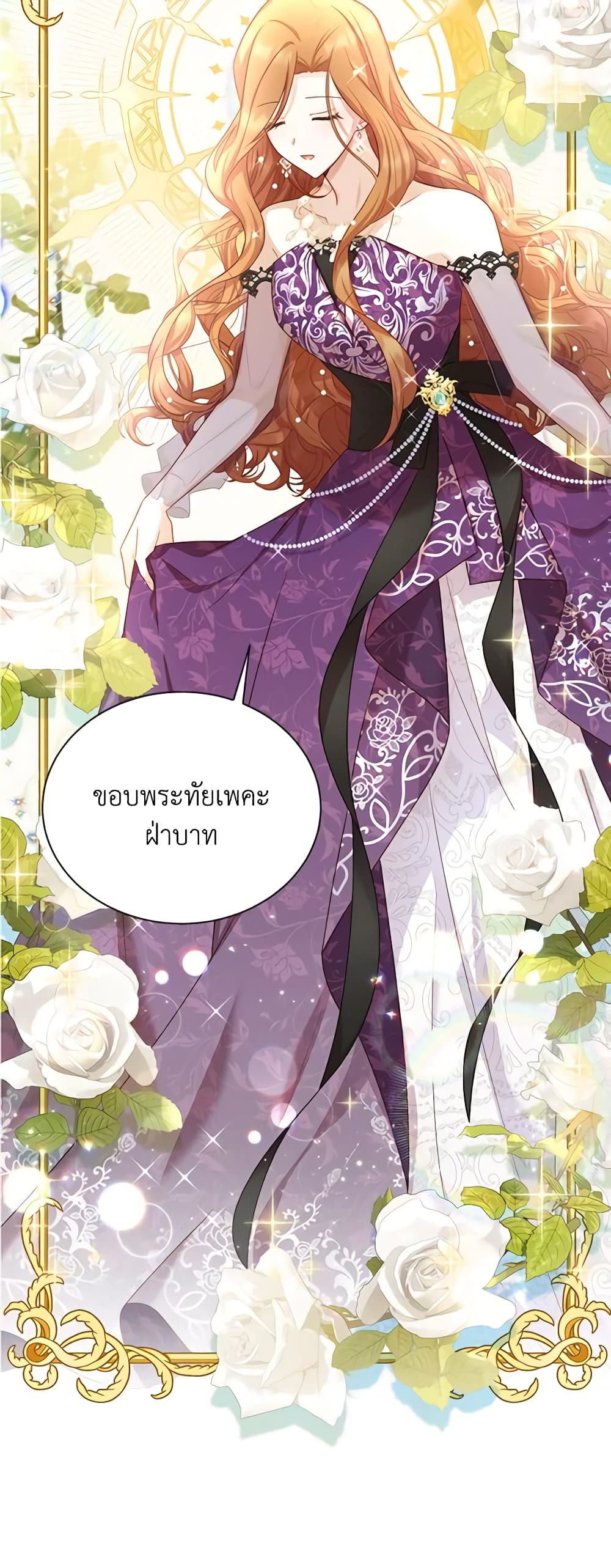 The Soulless Duchess page 5