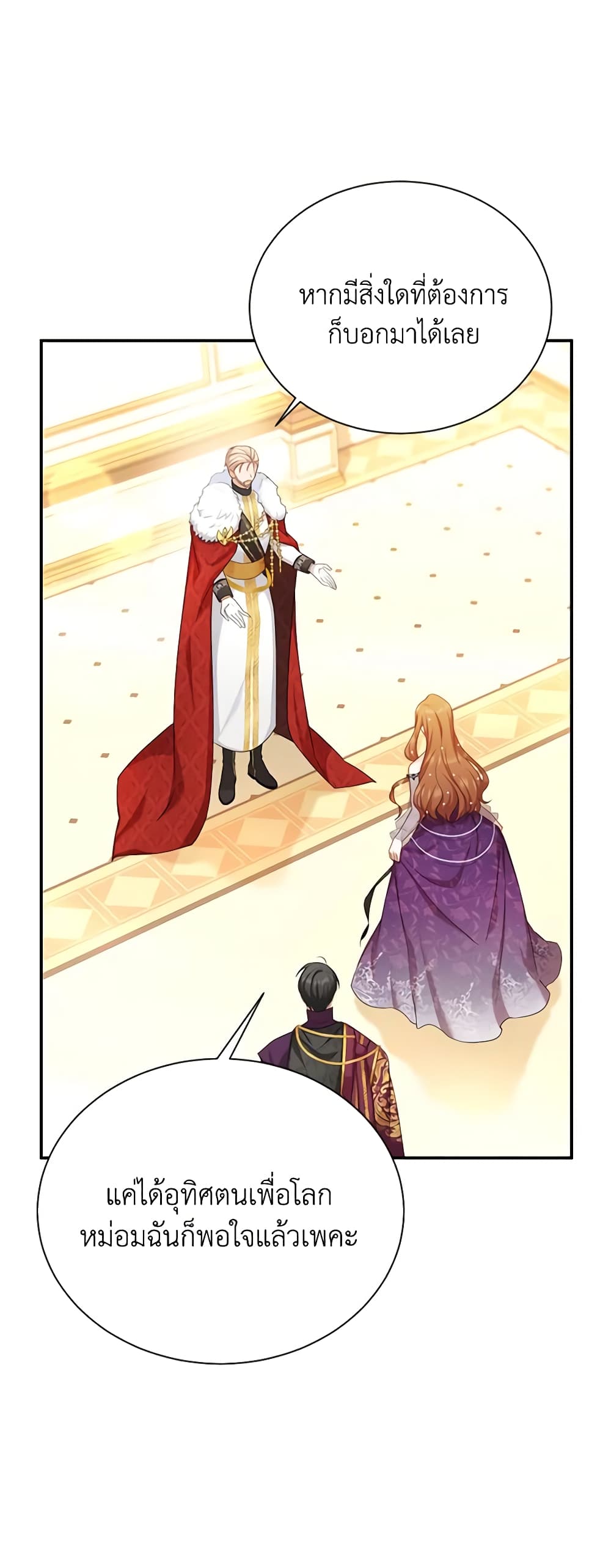 The Soulless Duchess page 6
