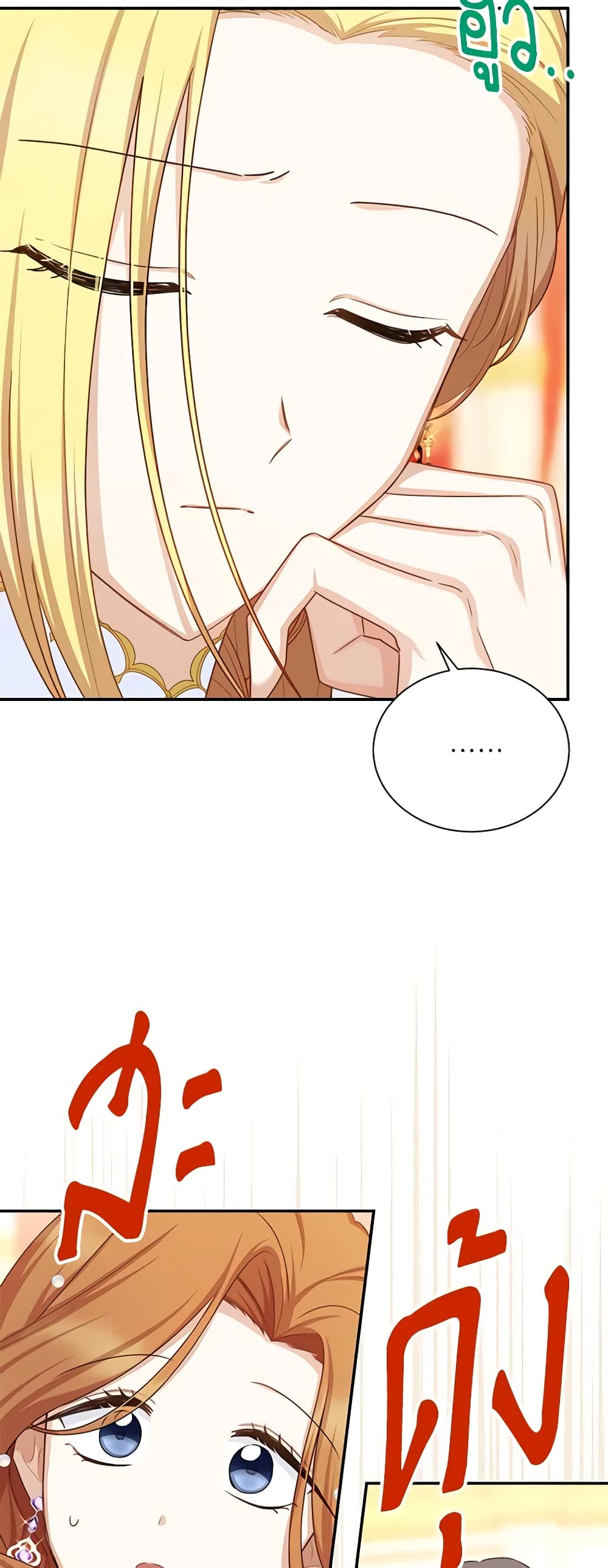 The Soulless Duchess page 9