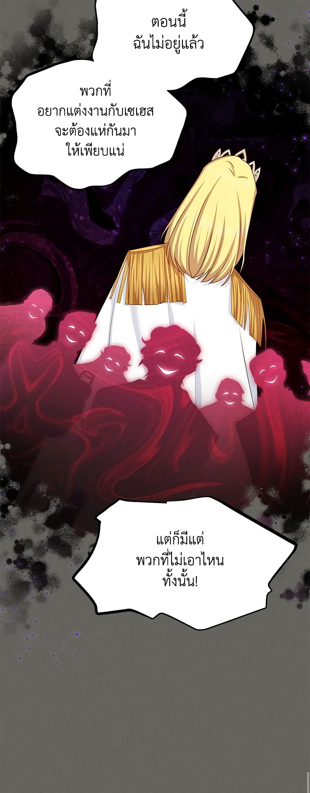 The Soulless Duchess page 10