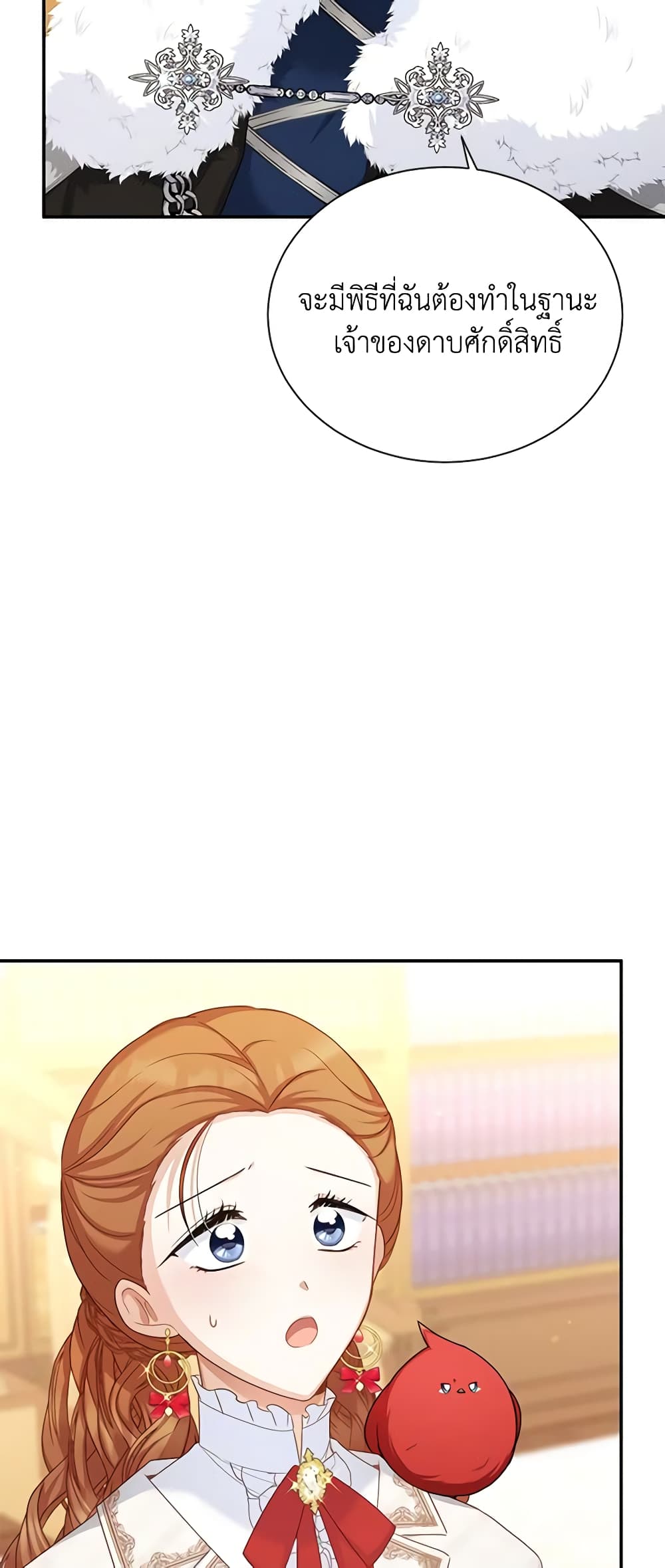 The Soulless Duchess page 4
