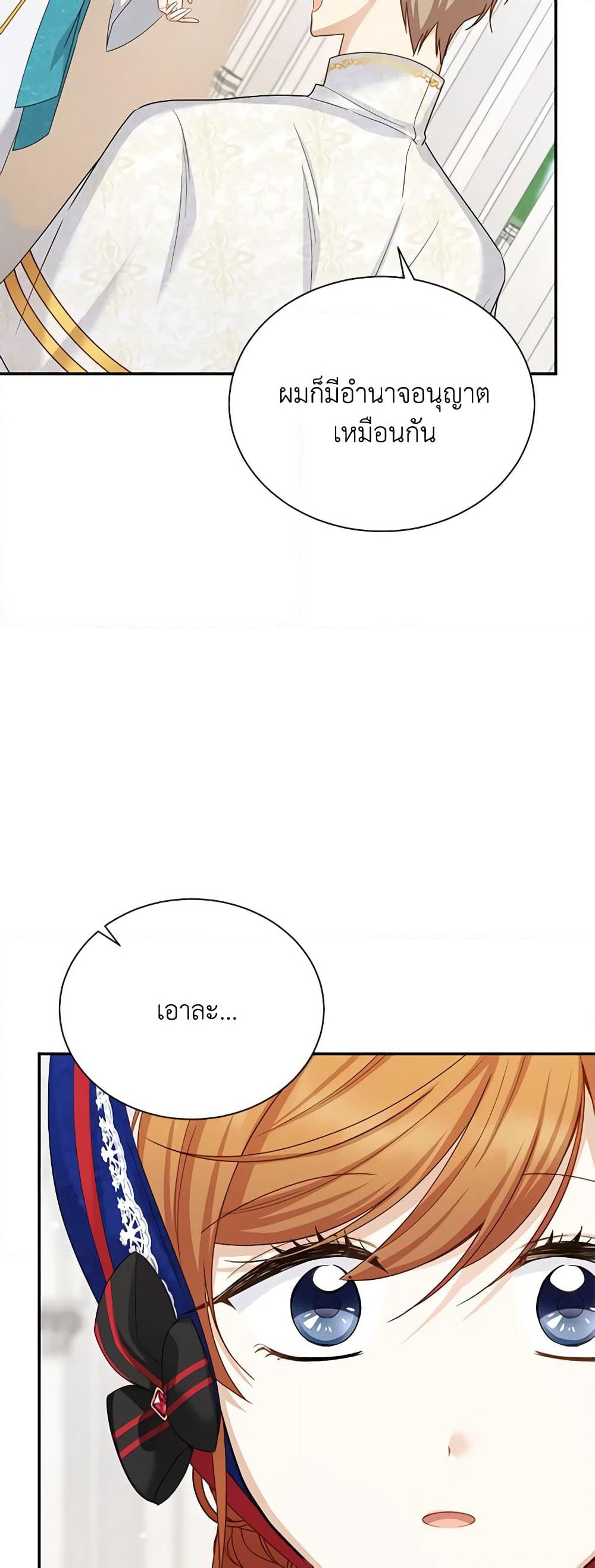 The Soulless Duchess page 4