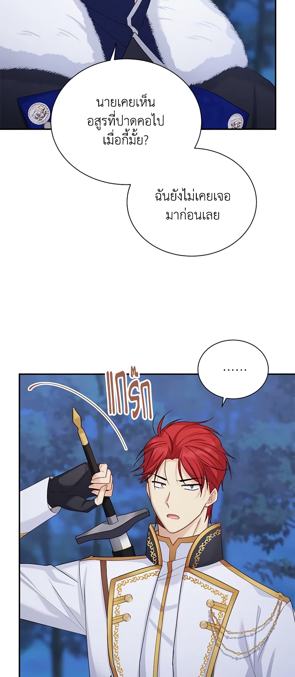 The Soulless Duchess page 10