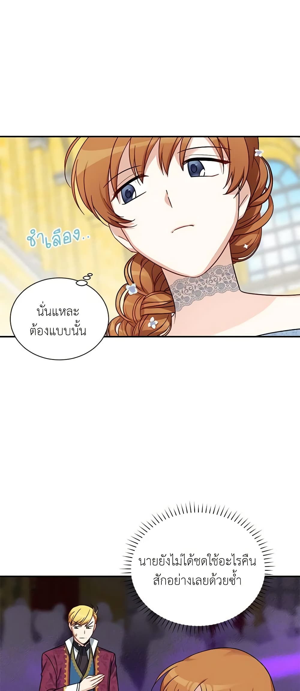 The Soulless Duchess page 6