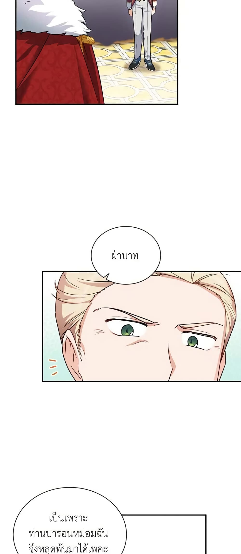 The Soulless Duchess page 9