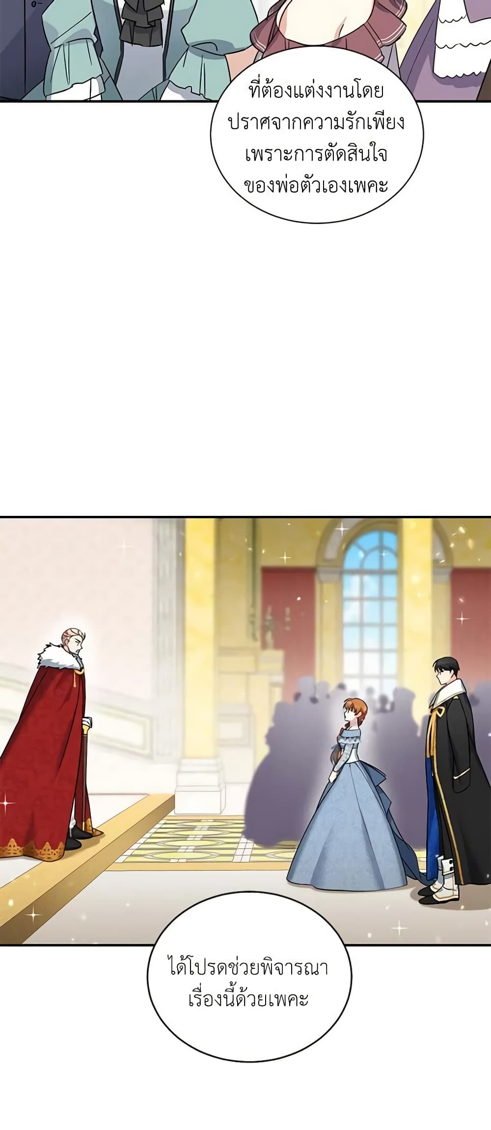 The Soulless Duchess page 11