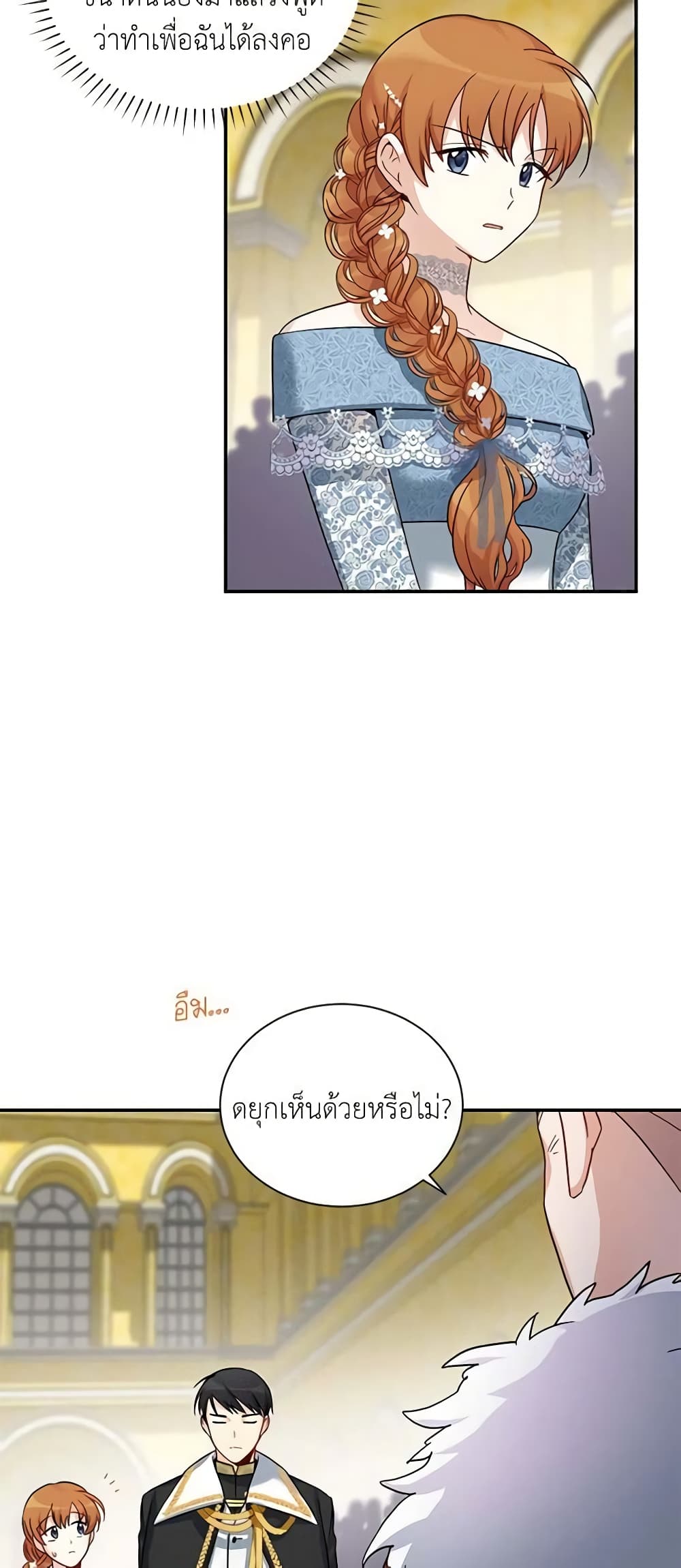 The Soulless Duchess page 17