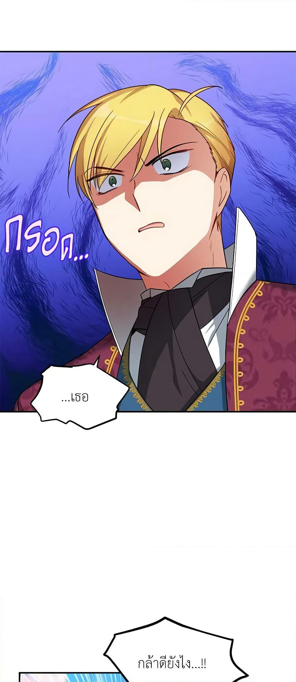 The Soulless Duchess page 30