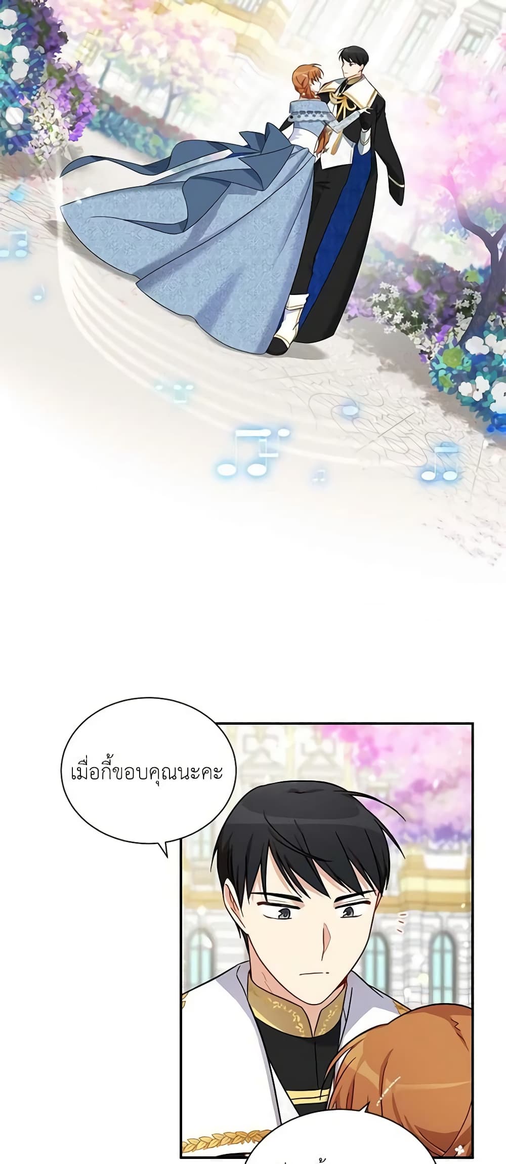 The Soulless Duchess page 36