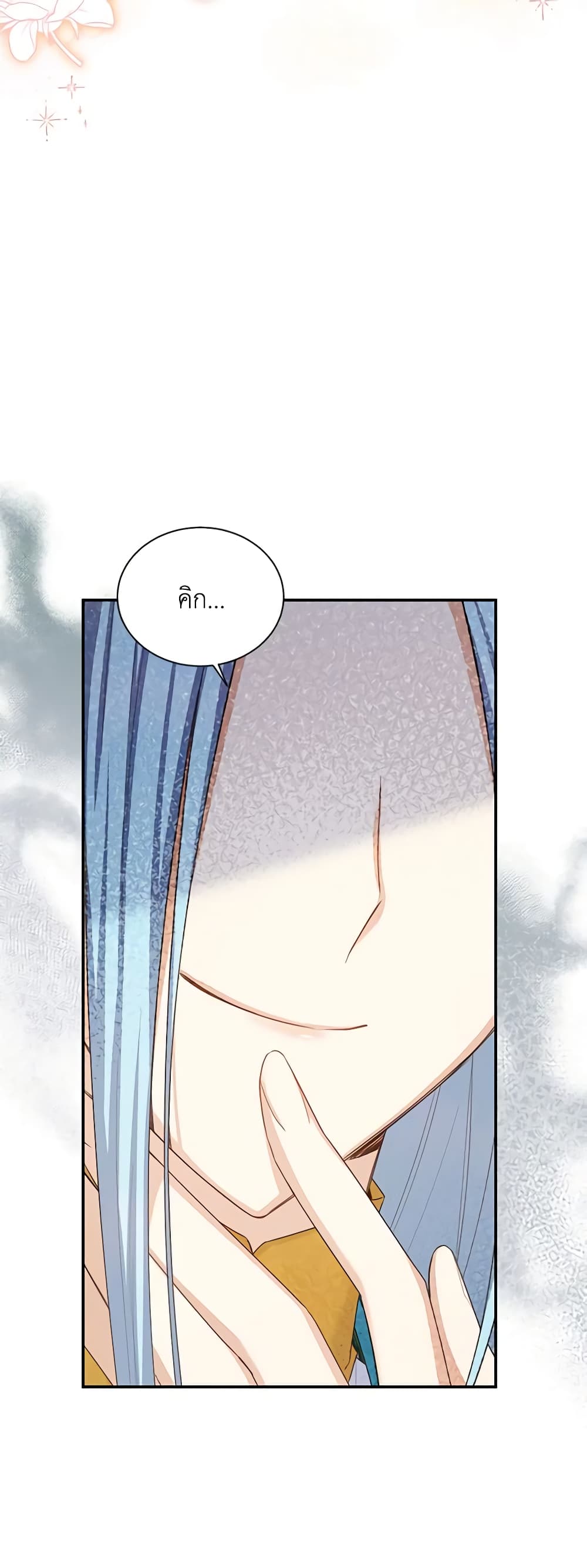 The Soulless Duchess page 7