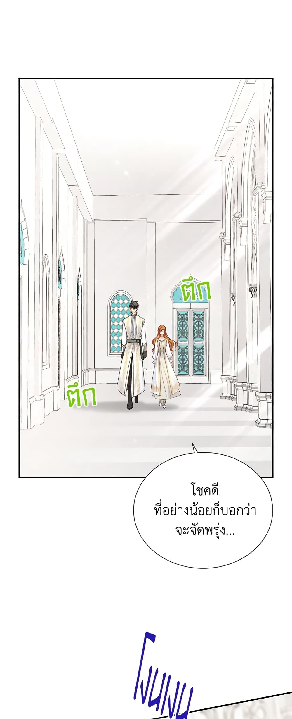 The Soulless Duchess page 10