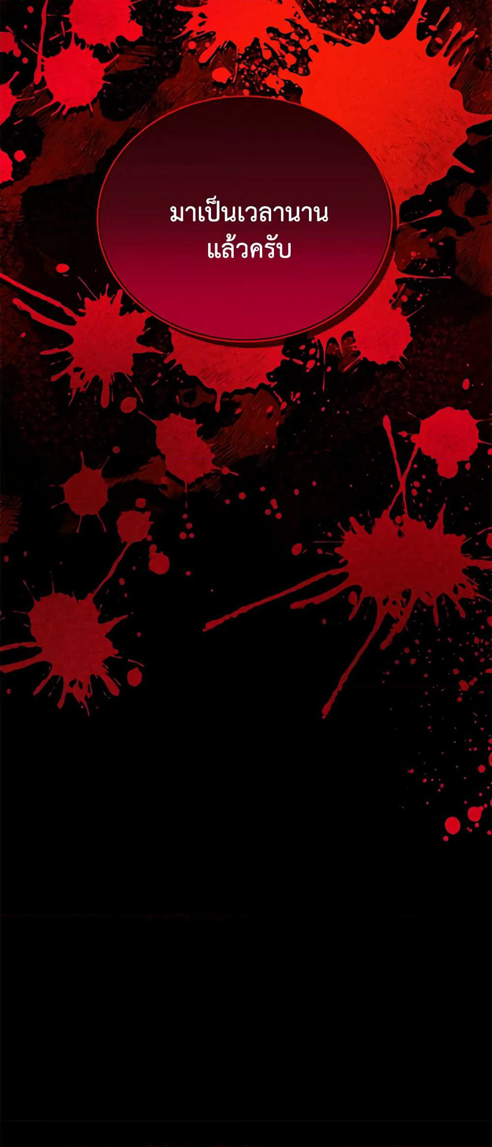 The Soulless Duchess page 4