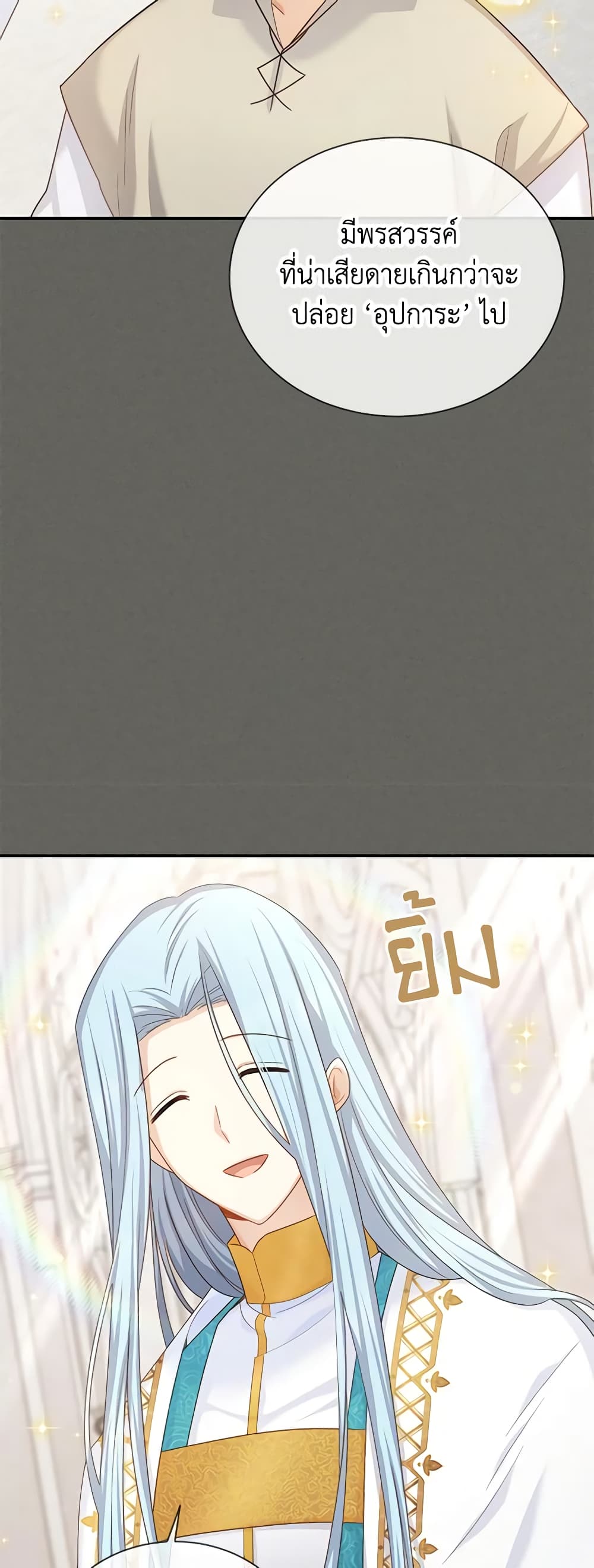 The Soulless Duchess page 5