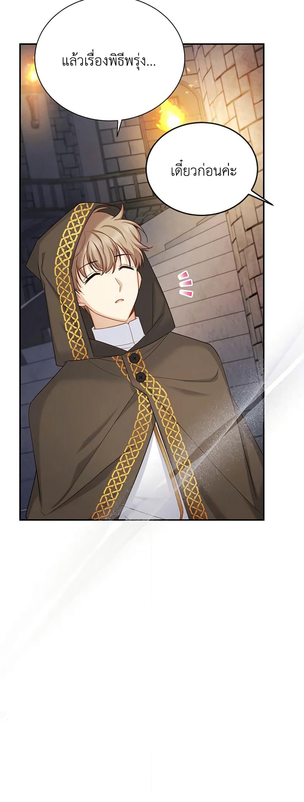 The Soulless Duchess page 18