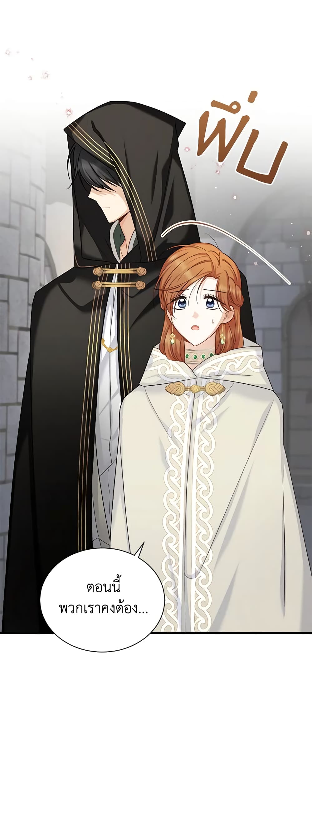 The Soulless Duchess page 19