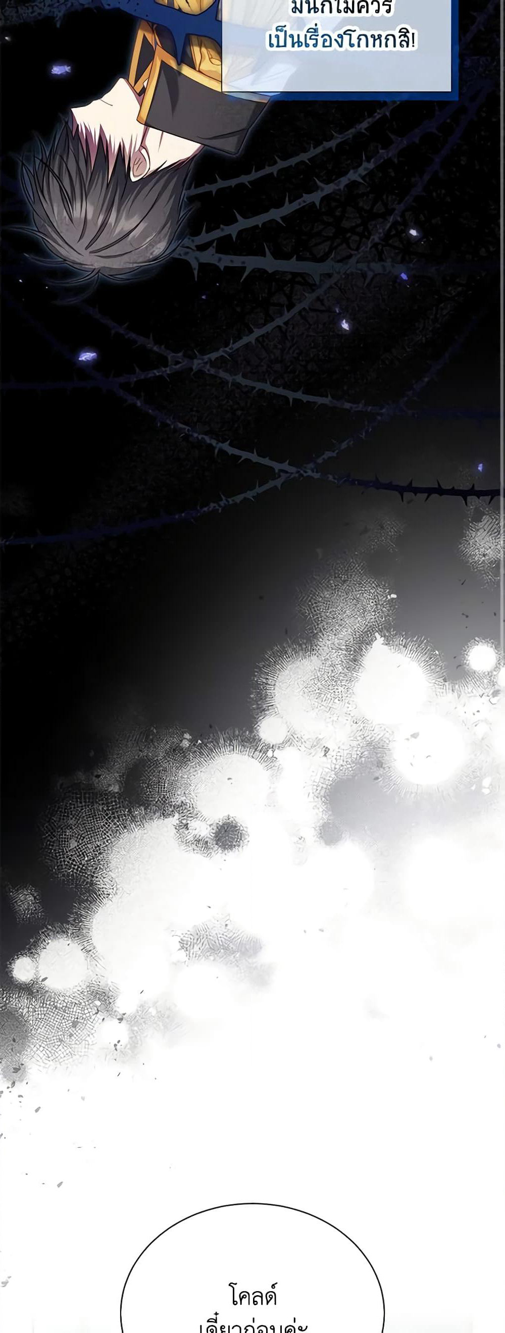 The Soulless Duchess page 26