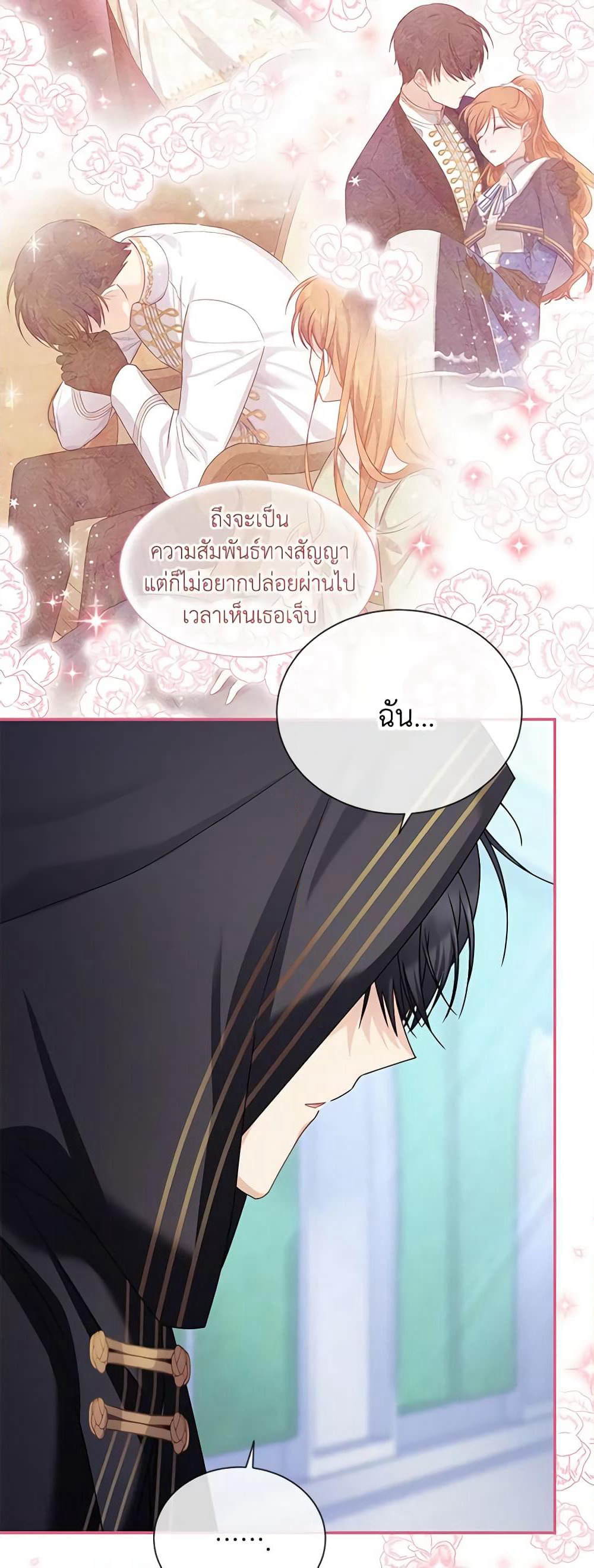 The Soulless Duchess page 46