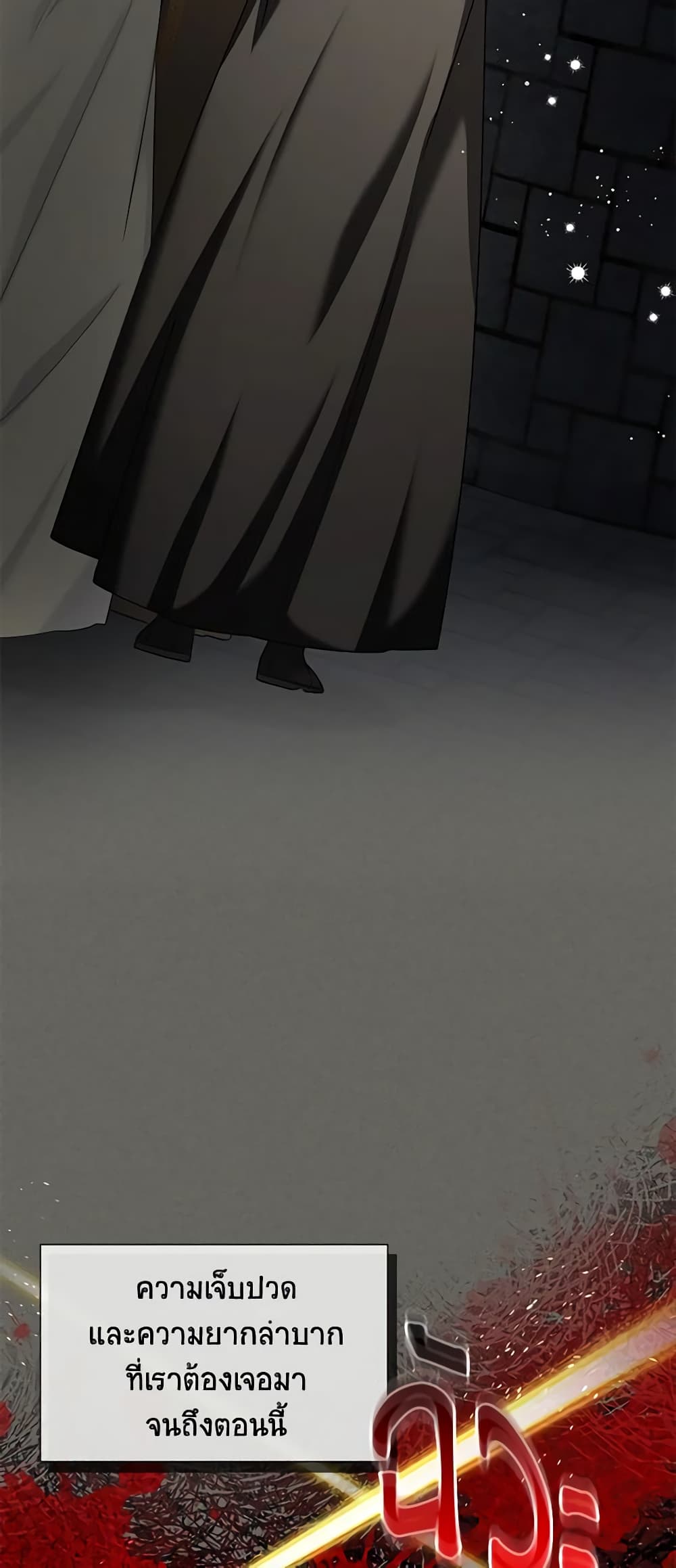 The Soulless Duchess page 4