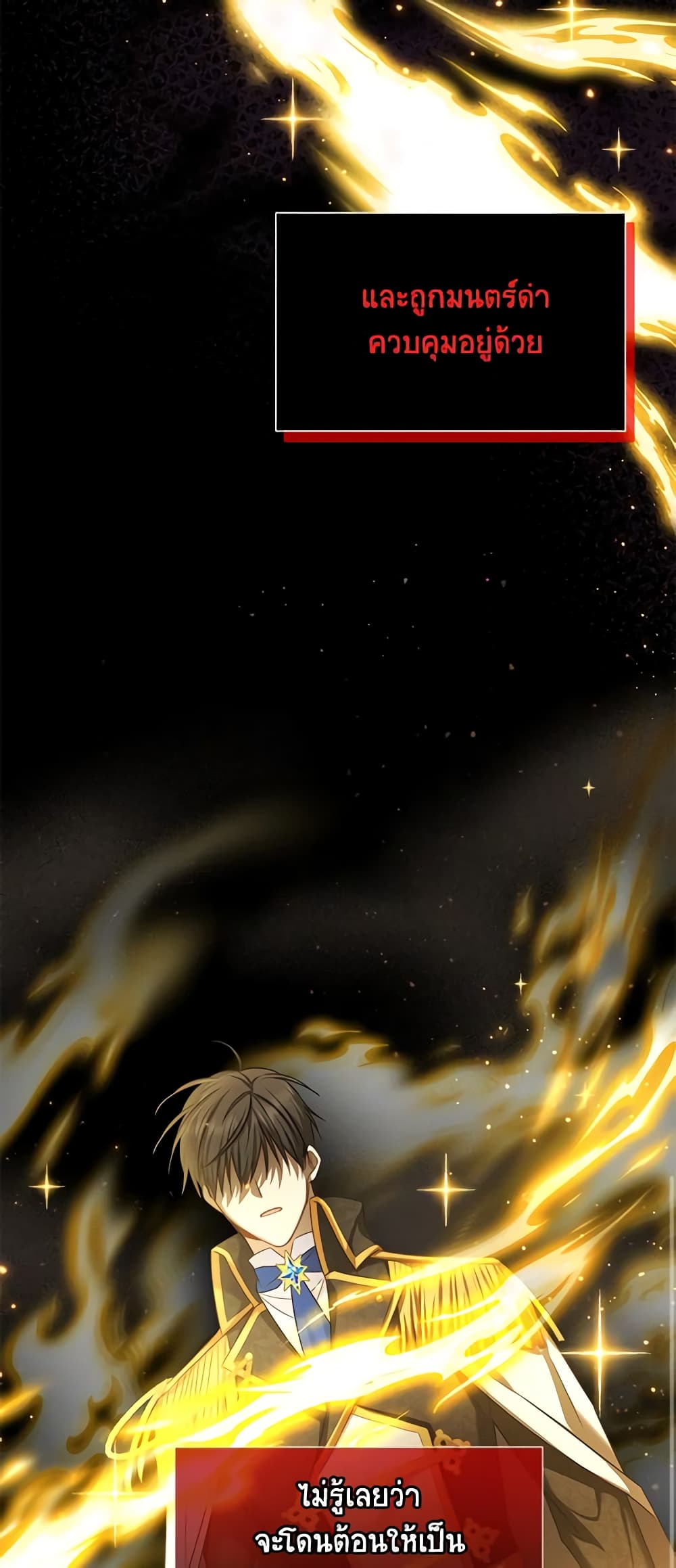 The Soulless Duchess page 11