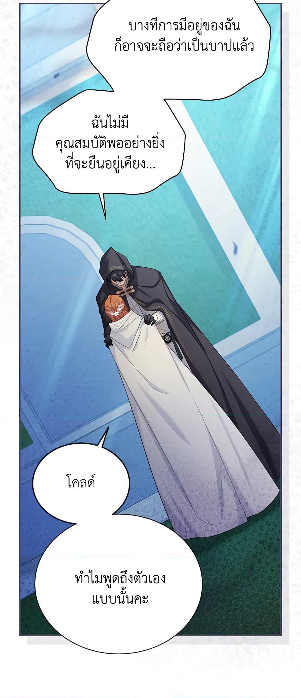 The Soulless Duchess page 39