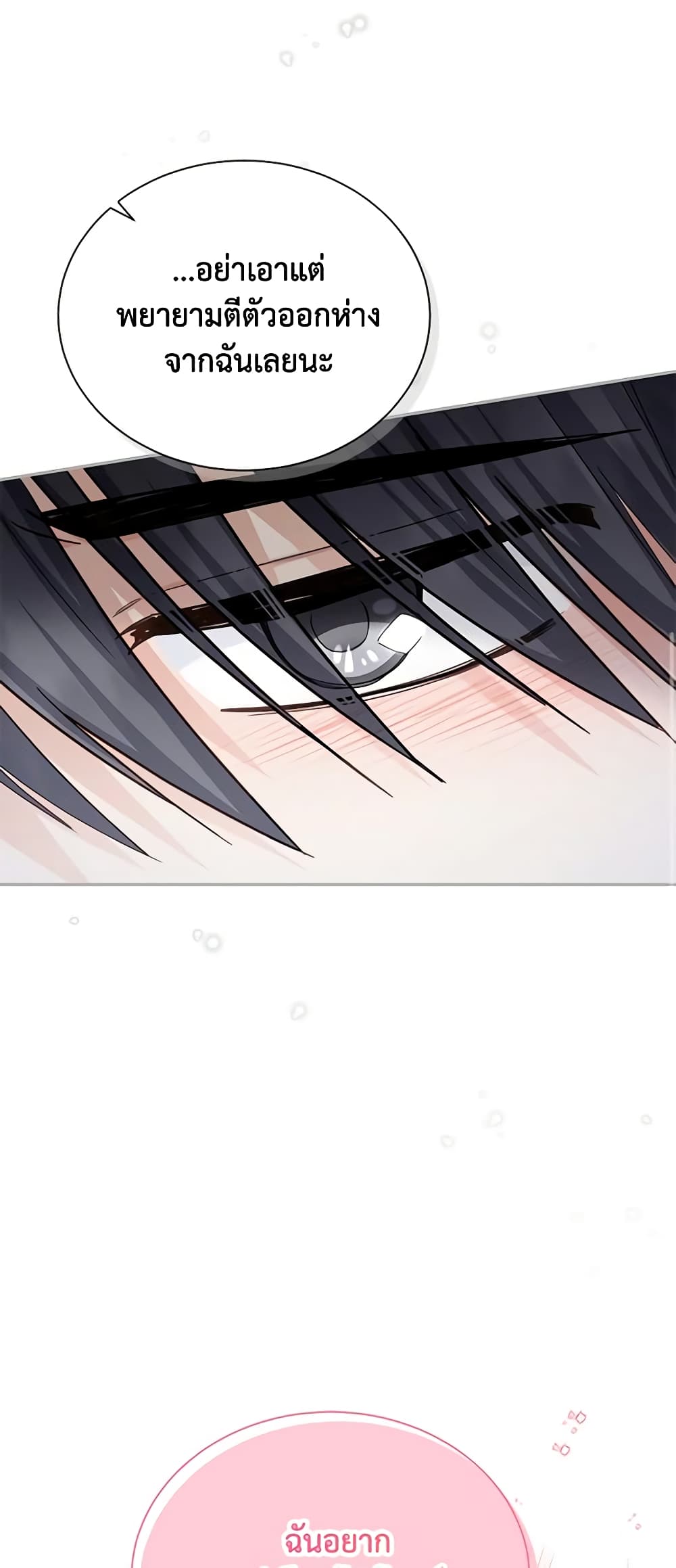 The Soulless Duchess page 41