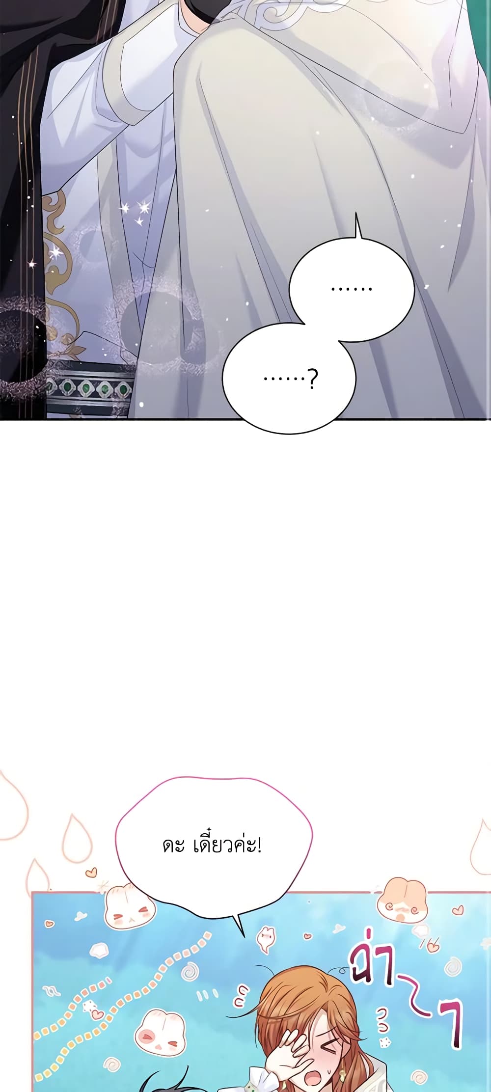 The Soulless Duchess page 12