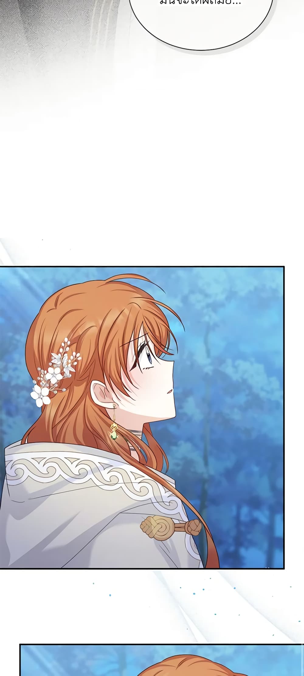 The Soulless Duchess page 22