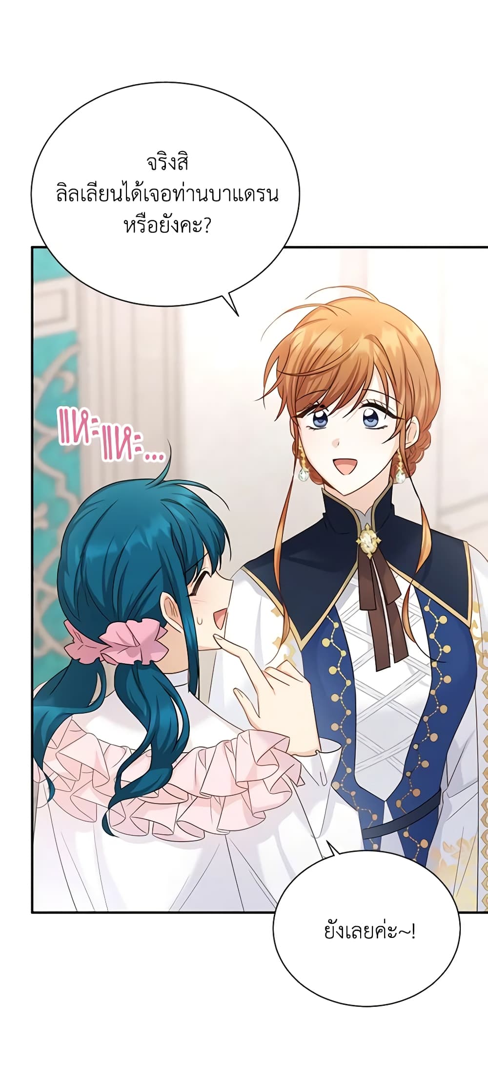 The Soulless Duchess page 37