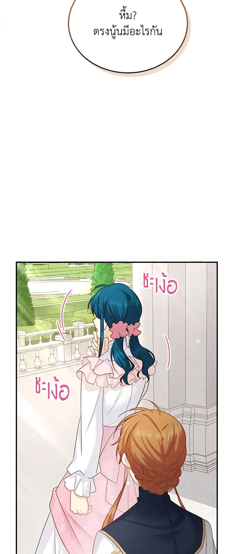The Soulless Duchess page 42