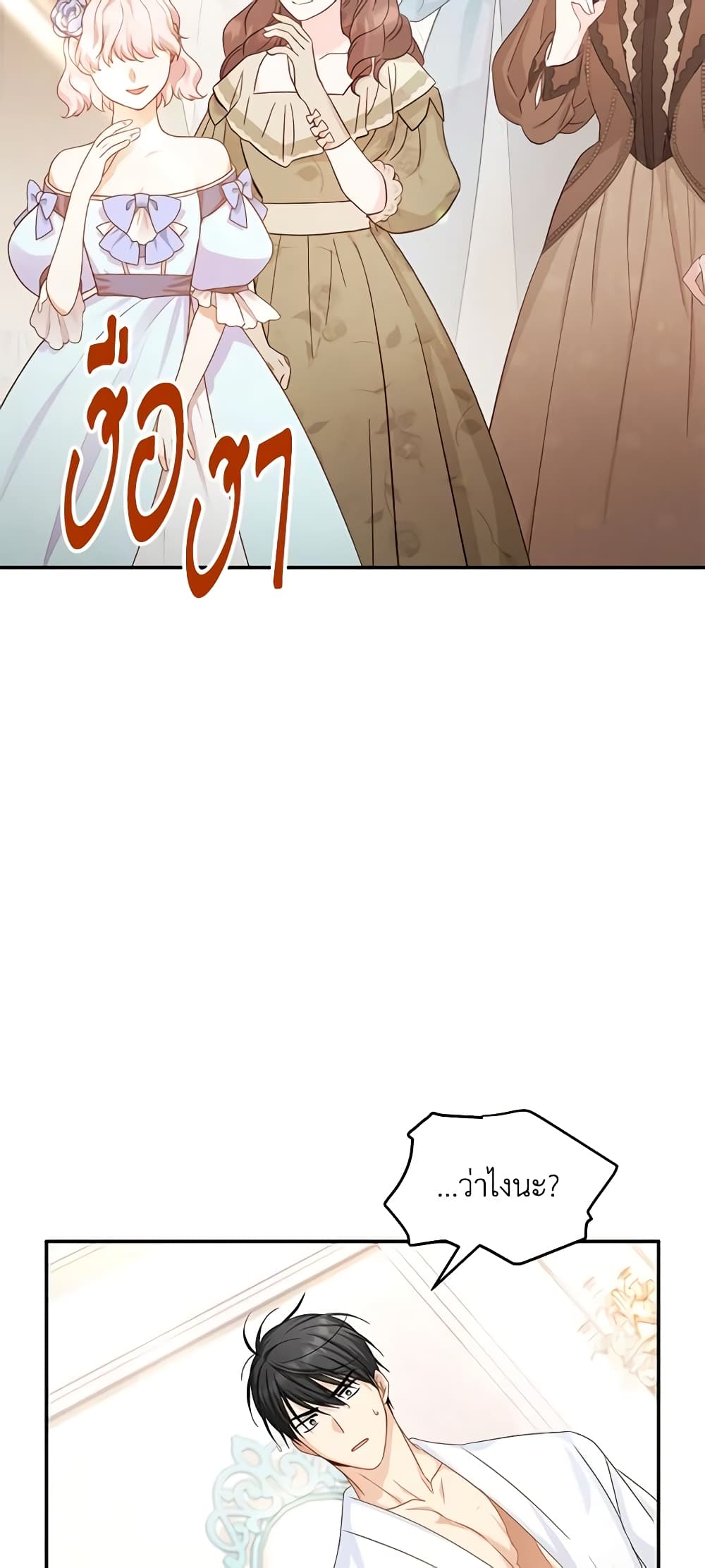 The Soulless Duchess page 56