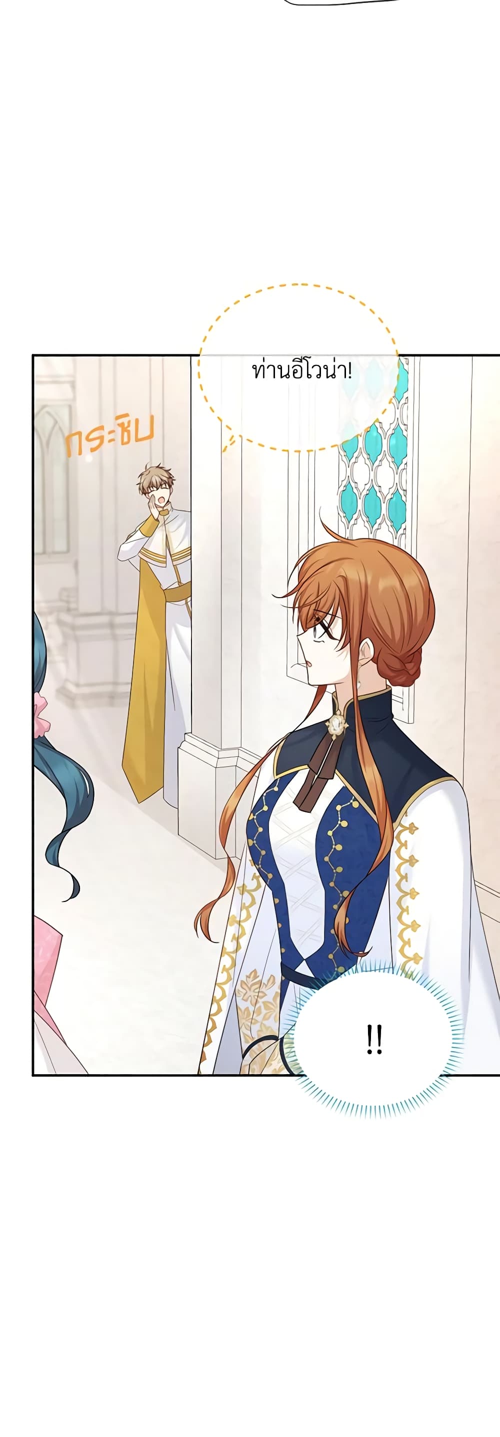 The Soulless Duchess page 10