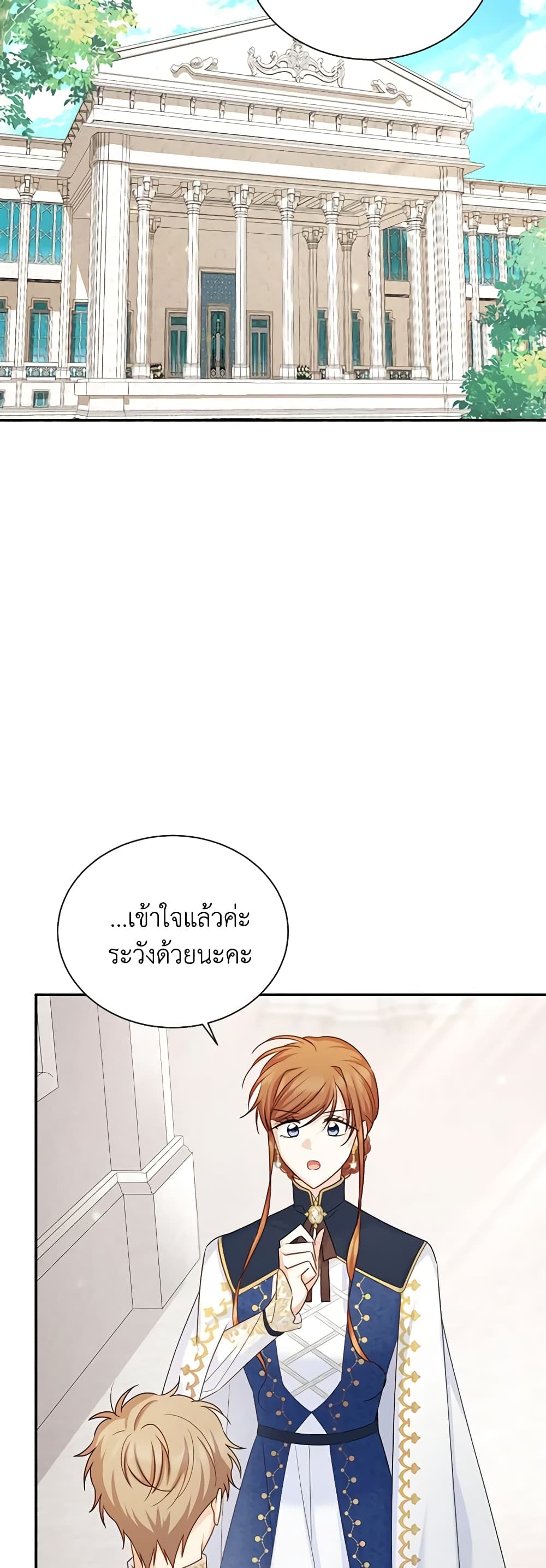 The Soulless Duchess page 16