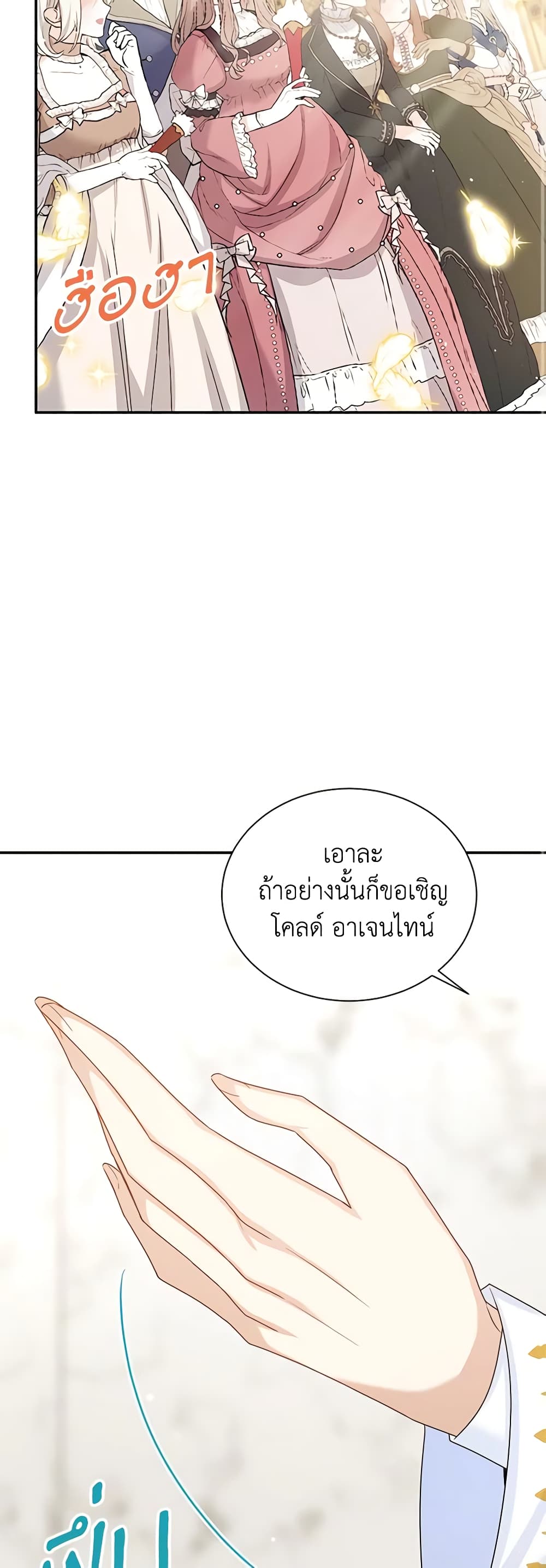 The Soulless Duchess page 42